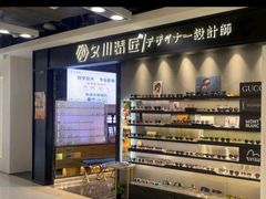 -日本手作眼镜·久川睛匠(新中关购物中心店)