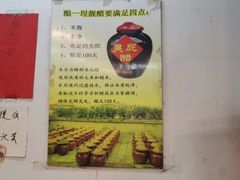 -醋缘臭屁醋养生火锅