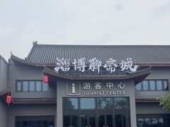 -淄博聊斋城景区