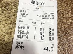 -花市豌杂面(民生路店)