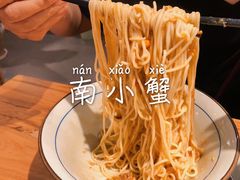 -南小蟹手工點心(三里屯店)
