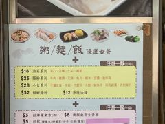 -盛记粥面(佐敦店)