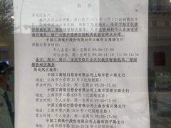 -中国工商银行(上海五角场支行)