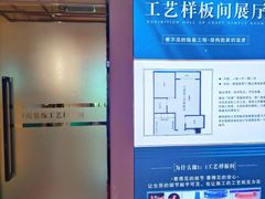 -峰光无限装饰(西安总店)