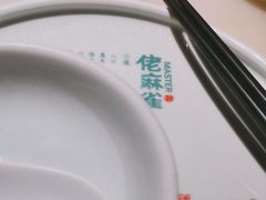 -佬麻雀·剁椒鱼头(京基KK One店)