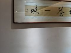 -翁暖茶馆(滨江东总店)