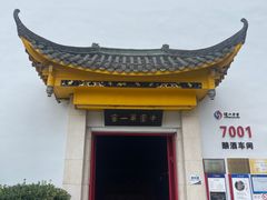 -泸州老窖景区
