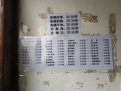 -十一街苍蝇馆子转经消江湖菜(九眼桥十一街店)
