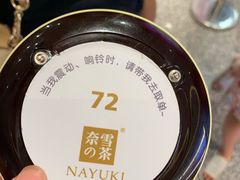 -奈雪的茶(印象城店)