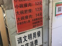 -正宗杨记普洱酸醋米线(总店)