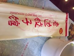 老边饺子馆(中街店)-老边饺子馆(中街店)