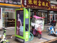 门面-张明富面皮店(东大街店)