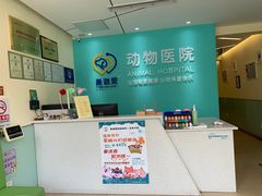 -美迦爱-牙专科·兔科·骨科诊疗中心(北苑店)