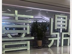 -喜鼎海胆水饺(平安金融中心店)