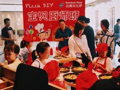 大堂-达美乐比萨(岁宝民治1881店)