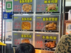 -白纸坊美式炸鸡