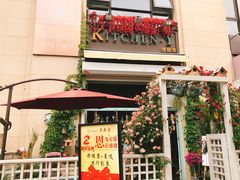 -Kitchen·Y洋厨房西餐厅(王府壹号店)