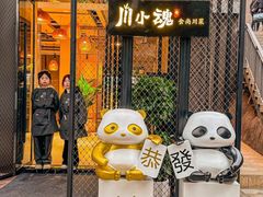 -嫩芽 ·地道重庆菜(十八梯露台夜景店)