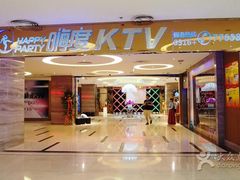 -嗨度KTV(万达店)
