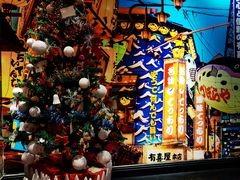 -有喜屋·烧鸟·居酒屋(三钢里店)