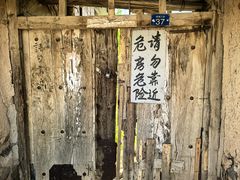 -鸡鸣驿古城
