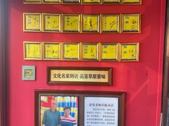 -格日勒阿妈蒙古厨房(新华广场店)
