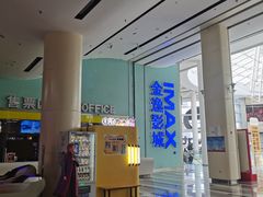 -金逸影城(荟聚IMAX激光店)