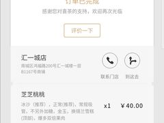 -喜茶(东莞汇一城店)