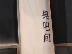 -滇铺子·云南特色菜·第九届野生菌美食节(曲靖万达店)