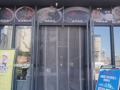 门面-三好食堂(煎饺·馄饨·肉饼米线·盛世广场店)