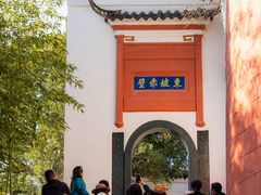 -东坡赤壁风景名胜区