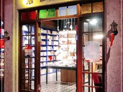 门面-和平菓局(王府井店)