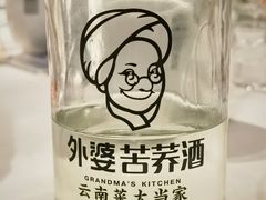 -外婆味道·云南菜大当家(海乐世界店)