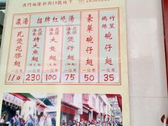 菜单-添發碗仔翅美食