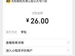 -无影脚佛山陈氏盲公丸始创店(飞鸿街店)