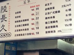 -陆长玖古法猪脚饭(玄风桥店)