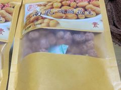 -长平腊味·潮汕特产