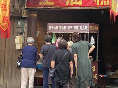 -周血旺老店