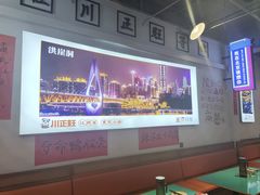 -川正旺江湖菜(三元桥店)