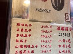 -秋栗香(地安门店)