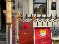 门面-milch·t妙奇(五大道店)