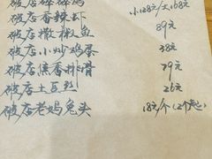 -破三川·新川菜(静安大融城店)