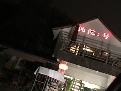 -西院1号(龙井店)