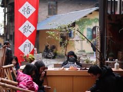 -悟饮门市景店