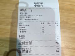 -小绍兴(南翔印象城店)