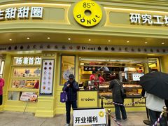 -85度C(生甜甜圈研究工坊·上海平凉店)