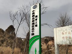 -黄河小浪底水利枢纽风景区