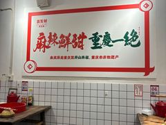 -聂发财重庆江湖菜(解放碑店)