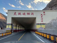 -丽江虎跳峡景区-售票处