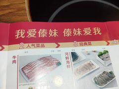 -傣妹火锅(南京东路一店)